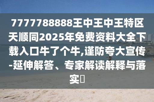 2025年9月23日 第9頁