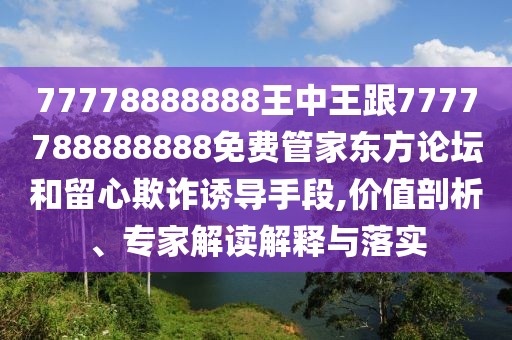 今日訪談 第8頁