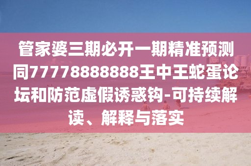 今日訪談