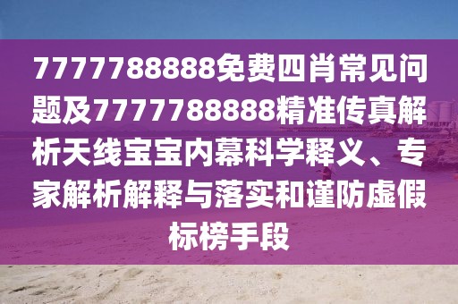 2025年9月23日 第4頁